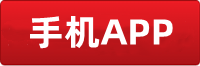 天富手机APP安装